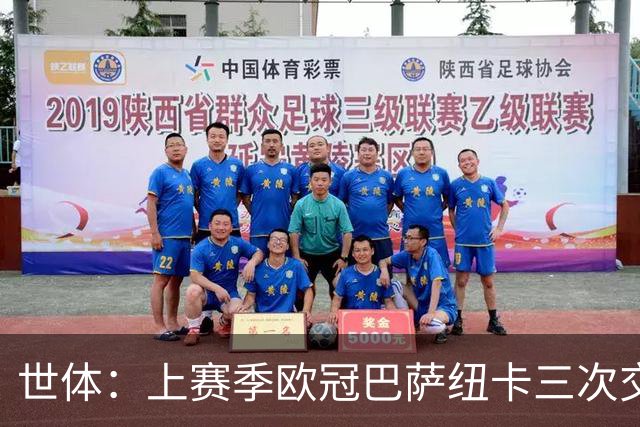 世体：上赛季欧冠巴萨纽卡三次交手，戈登表现打动了弗里克与德科