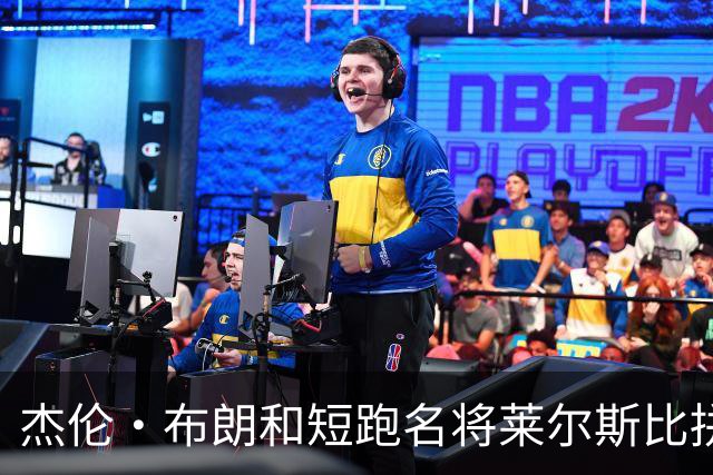 杰伦·布朗&短跑名将莱尔斯比拼30米 下次“赌注”高达10万美元
