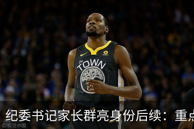 纪委书记家长群亮身份后续：重点班班主任解散群，医院清空作品
