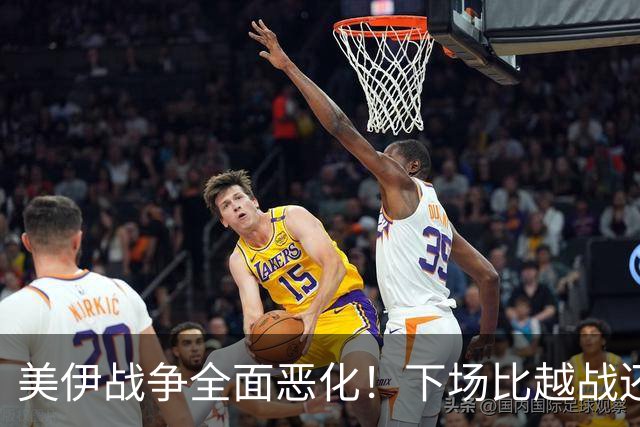 美伊战争全面恶化！下场比越战还惨？专家直言：要沦为纸老虎了