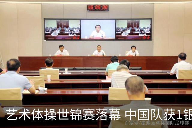 艺术体操世锦赛落幕 中国队获1银1铜-国际在线