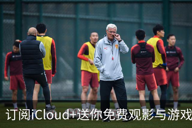 订阅iCloud+送你免费观影与游戏，苹果的新花招真精彩！