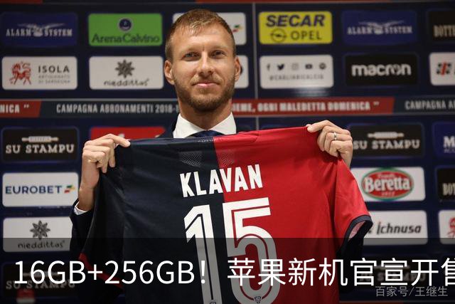 16GB+256GB！苹果新机官宣开售：8月27日上架，5269元起
